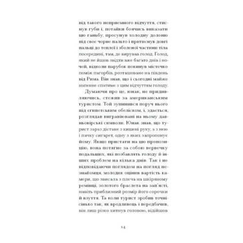 Книга Римська весна місис Стоун - Теннессі Вільямс Ще одну сторінку (9786175225660)