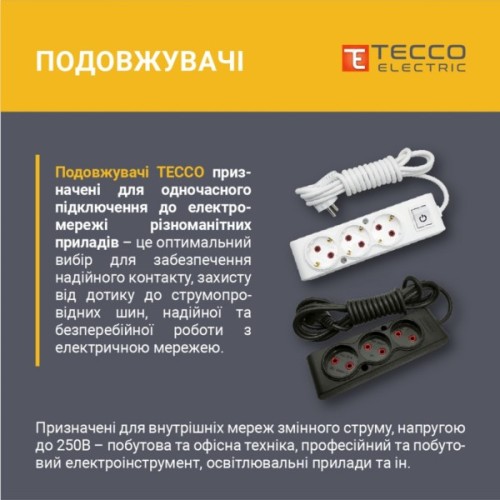 Мережевий подовжувач TECCO 3м 4 поста white (8681277841477)