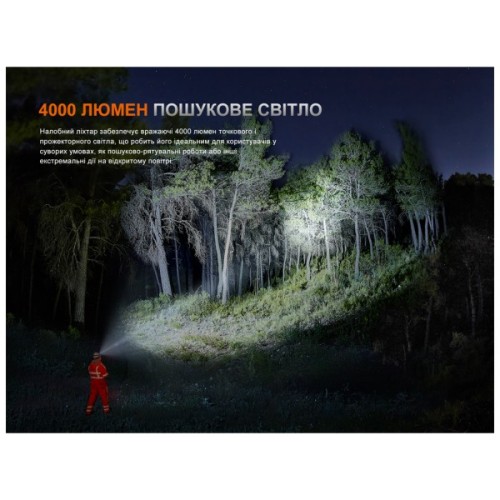 Ліхтар Fenix HP35R SAR з вогнетривкою пов'язкою (HP35RSAR)