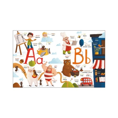 Книга My Funny ABC Book - Н. Коваль Активний розвиток талантів (9786170975966)