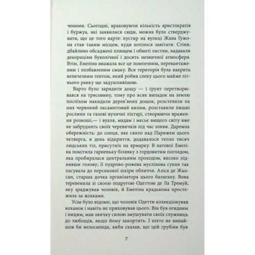 Книга Багаття долі - Оділь Бує Фабула (9786175223338)