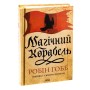 Книга Магічний корабель. Торговці з живих кораблів. Книга 1 - Робін Гобб КСД (9786171514164)