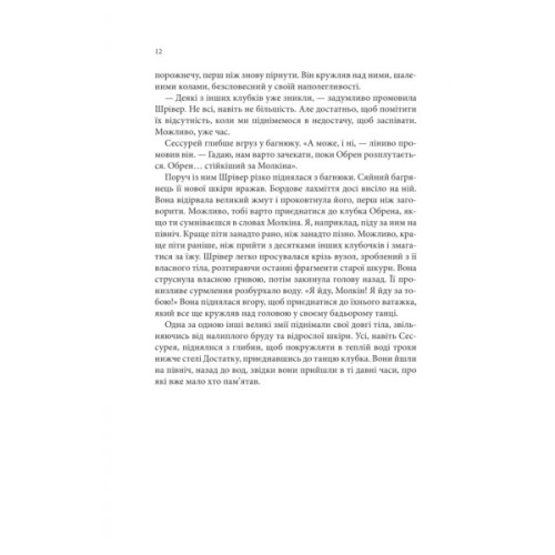 Книга Магічний корабель. Торговці з живих кораблів. Книга 1 - Робін Гобб КСД (9786171514164)