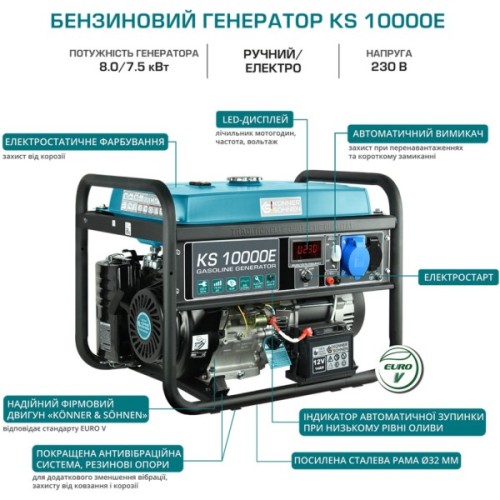 Генератор Konner&Sohnen KS 10000E, 230В, 8кВт, електростартер, 85.5кг (KS10000E)