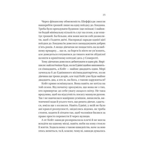 Книга Бріджертони. Віконт, який мене кохав - Джулія Куїнн Vivat (9786171700291)