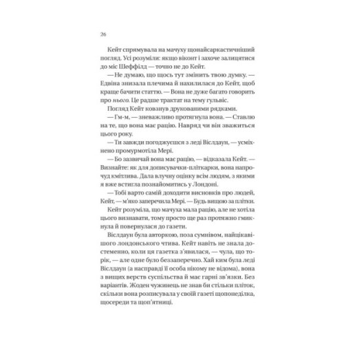 Книга Бріджертони. Віконт, який мене кохав - Джулія Куїнн Vivat (9786171700291)