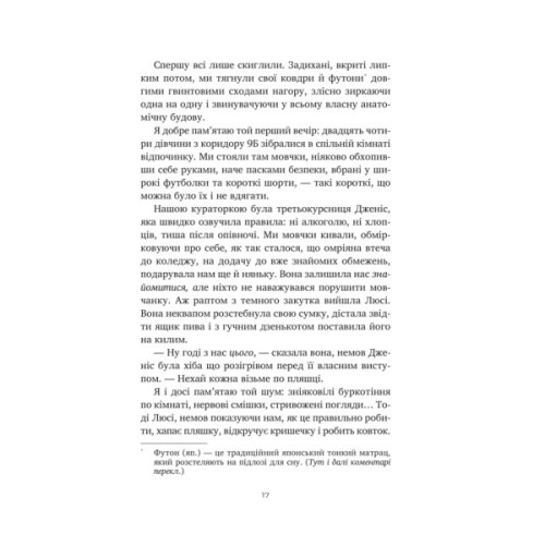 Книга Тільки якщо пощастить - Стейсі Віллінґем Vivat (9786171714199)