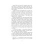 Книга Тільки якщо пощастить - Стейсі Віллінґем Vivat (9786171714199)