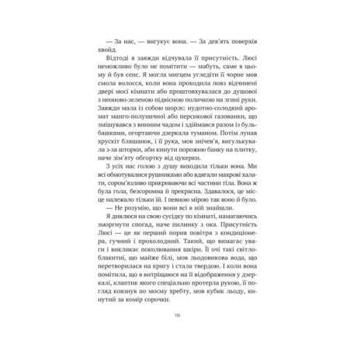Книга Тільки якщо пощастить - Стейсі Віллінґем Vivat (9786171714199)