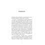 Книга Тільки якщо пощастить - Стейсі Віллінґем Vivat (9786171714199)