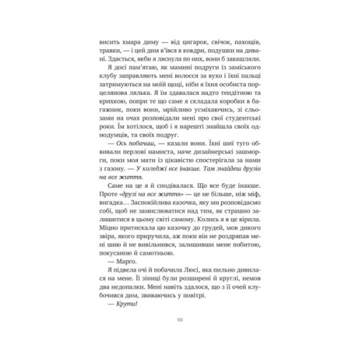 Книга Тільки якщо пощастить - Стейсі Віллінґем Vivat (9786171714199)