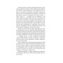 Книга Тільки якщо пощастить - Стейсі Віллінґем Vivat (9786171714199)