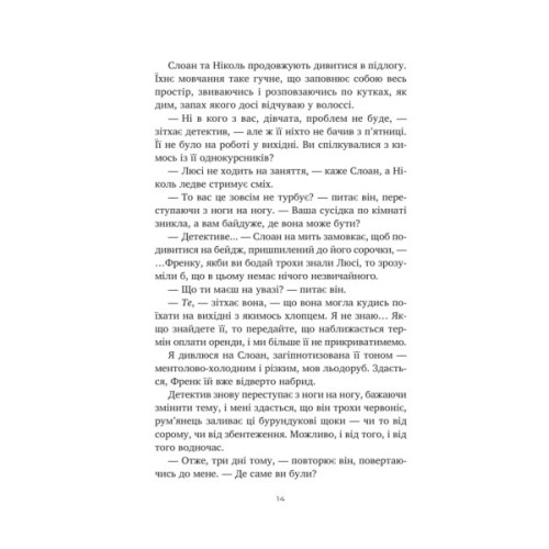 Книга Тільки якщо пощастить - Стейсі Віллінґем Vivat (9786171714199)