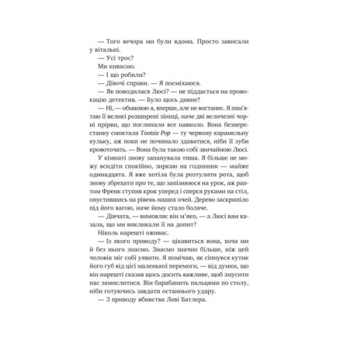 Книга Тільки якщо пощастить - Стейсі Віллінґем Vivat (9786171714199)