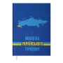 Тижневик Buromax недатований поліграфічний POWER, A5, синій (BM.2060-02)