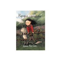 Книга Маргарет і єдиноріжко - Брайоні Мей Сміт Ранок (9786170991898)