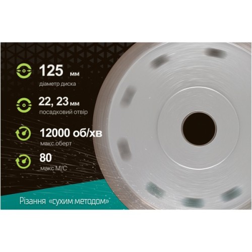 Круг відрізний Alloid Pro, алмазний, X-Wave, 230мм (DS-26230)