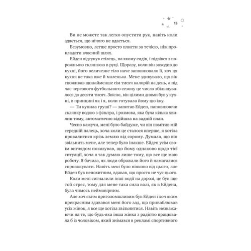 Книга Стіна Вінніпеґа і Я (з ілюстрованим зрізом) - Маріана Запата Vivat (9786171707672)