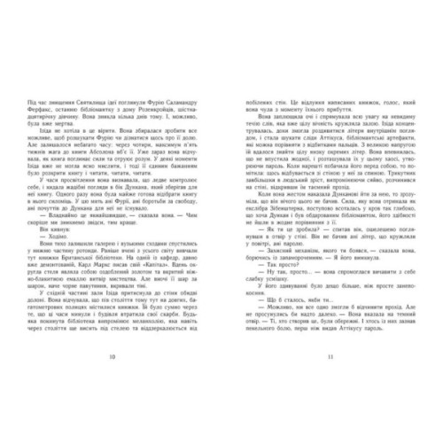 Книга Сторінки світу. Книга крові. Книга 3 - Кай Маєр Readberry (9786170971708)