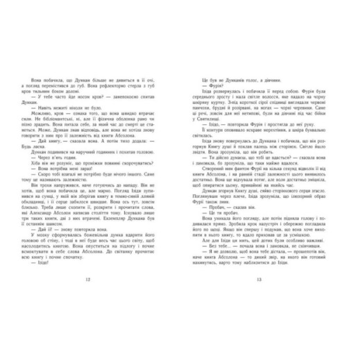 Книга Сторінки світу. Книга крові. Книга 3 - Кай Маєр Readberry (9786170971708)