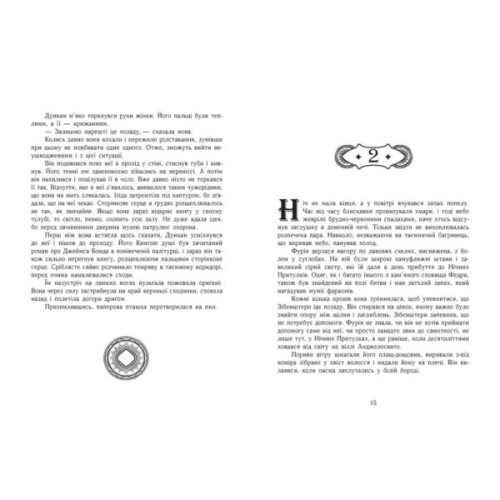 Книга Сторінки світу. Книга крові. Книга 3 - Кай Маєр Readberry (9786170971708)