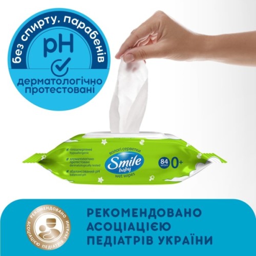 Дитячі вологі серветки Smile baby з алоє, з клапаном, 84 шт (4823071646863)