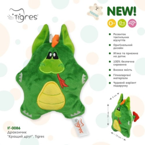 М'яка іграшка Tigres Дракончик Кращий друг (ІГ-0086)