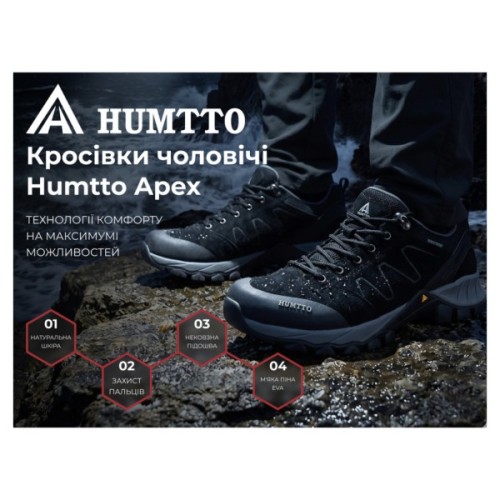 Кросівки Humtto чоловічі трекінгові Apex чорні 45 (150287A-1-45)