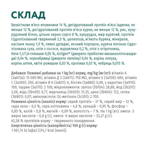 Сухий корм для кішок Optimeal для стерилізованих/кастрованих з високим вмістом яловичини та сорго 700 г (4820215369640)
