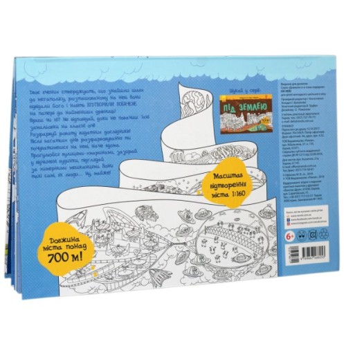 Книга Довжеле-е-е-езна подорож. На небі Ранок (9789667488253)