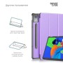 Чохол до планшета Armorstandart Smart Case Lenovo Idea Tab Pro Lavender (ARM85074)