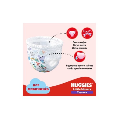 Підгузки Huggies Little Movers/Pants 6 (15-25 кг) Jumbo для хлопчиків 30 шт (5029053564302)