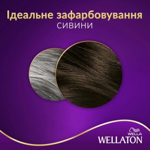 Фарба для волосся Wellaton 5/0 Темний дуб (4056800756704/4056800756827)