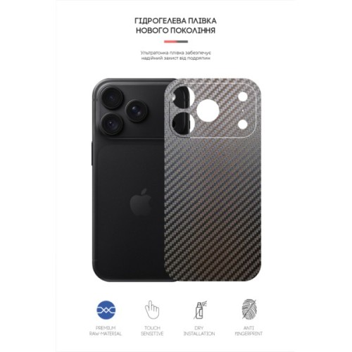 Плівка захисна Armorstandart Back Film Carbone Apple iPhone 18 Pro (ARM94242)