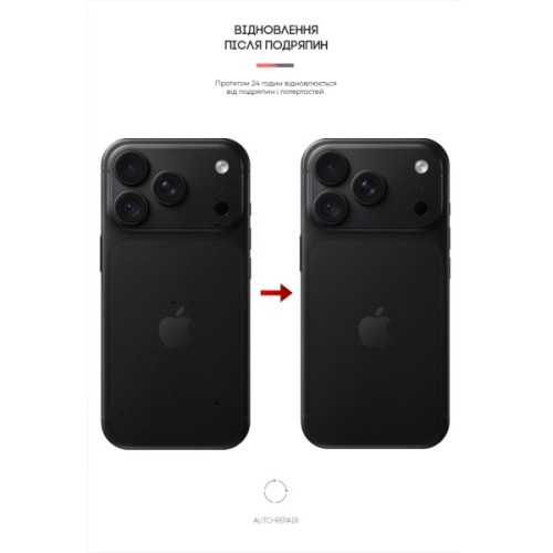 Плівка захисна Armorstandart Back Film Carbone Apple iPhone 18 Pro (ARM94242)