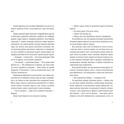 Книга Хронометраж - Кетрін Раян Говард Видавництво Старого Лева (9789664482636)