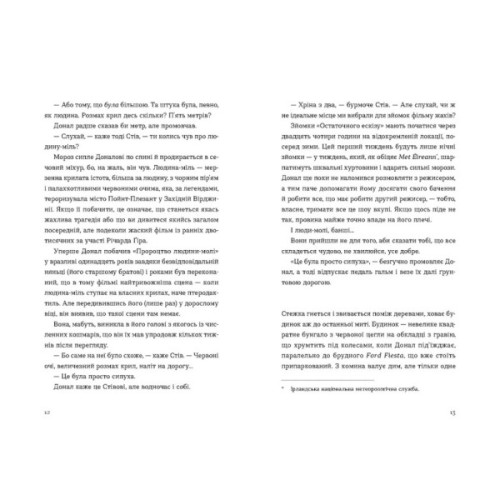 Книга Хронометраж - Кетрін Раян Говард Видавництво Старого Лева (9789664482636)