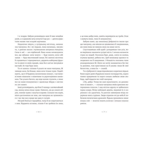 Книга Грудень драконів - Анастасія Геращенко Видавництво Старого Лева (9789664485620)