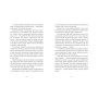 Книга Грудень драконів - Анастасія Геращенко Видавництво Старого Лева (9789664485620)