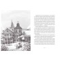 Книга Грудень драконів - Анастасія Геращенко Видавництво Старого Лева (9789664485620)