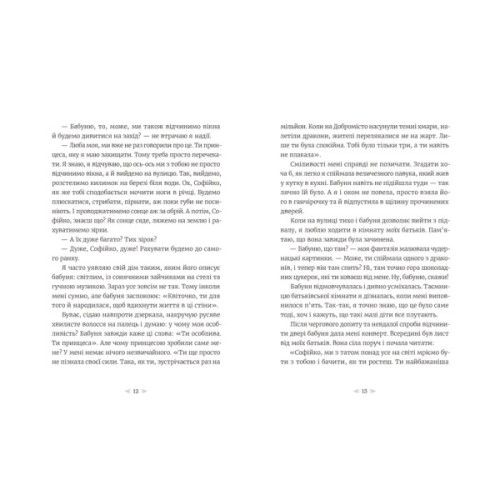 Книга Грудень драконів - Анастасія Геращенко Видавництво Старого Лева (9789664485620)