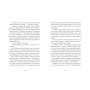 Книга Грудень драконів - Анастасія Геращенко Видавництво Старого Лева (9789664485620)