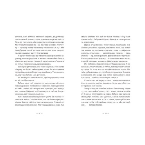Книга Грудень драконів - Анастасія Геращенко Видавництво Старого Лева (9789664485620)