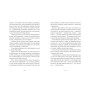 Книга Грудень драконів - Анастасія Геращенко Видавництво Старого Лева (9789664485620)