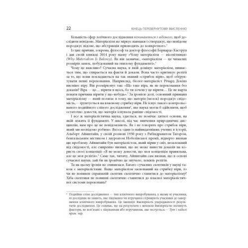 Книга Кінець перевернутому мисленню - Марк Гобер Фабула (9786175221228)