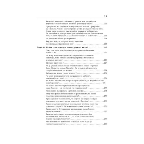 Книга Кінець перевернутому мисленню - Марк Гобер Фабула (9786175221228)