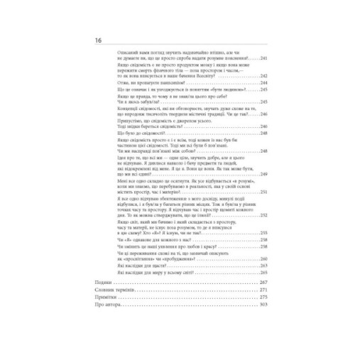 Книга Кінець перевернутому мисленню - Марк Гобер Фабула (9786175221228)