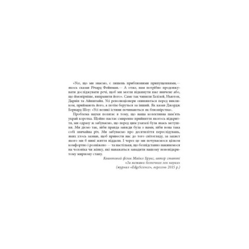 Книга Кінець перевернутому мисленню - Марк Гобер Фабула (9786175221228)