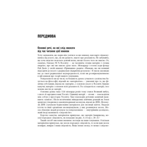 Книга Кінець перевернутому мисленню - Марк Гобер Фабула (9786175221228)