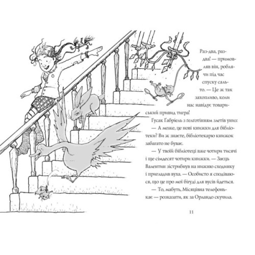 Книга Гавяз Пеппер - пес-привид. Срібний Фантом. Книга 4 - Клер Баркер Жорж (9786178023522)